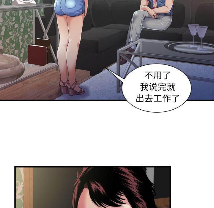 火影忍者漫画593韩漫全集-第58话 舅舅无删减无遮挡章节图片 