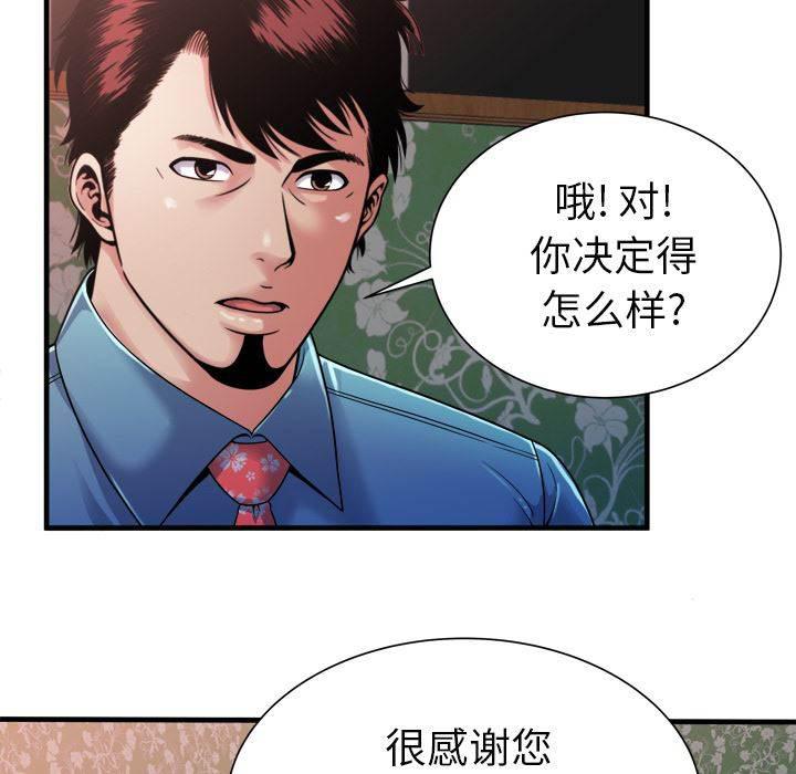 火影忍者漫画593韩漫全集-第58话 舅舅无删减无遮挡章节图片 