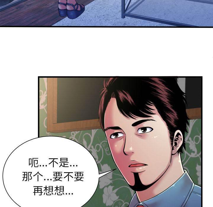 火影忍者漫画593韩漫全集-第58话 舅舅无删减无遮挡章节图片 