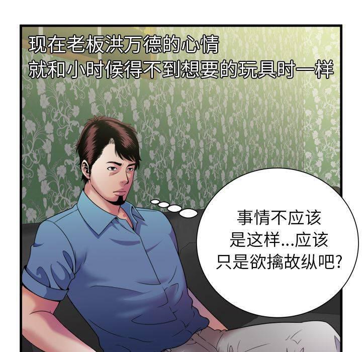 火影忍者漫画593韩漫全集-第58话 舅舅无删减无遮挡章节图片 