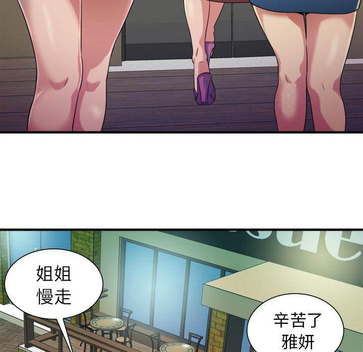 火影忍者漫画593韩漫全集-第58话 舅舅无删减无遮挡章节图片 