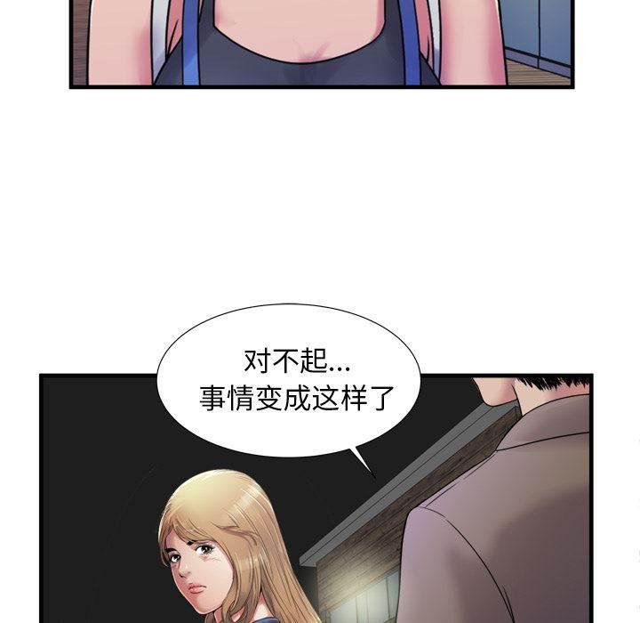 火影忍者漫画593韩漫全集-第58话 舅舅无删减无遮挡章节图片 