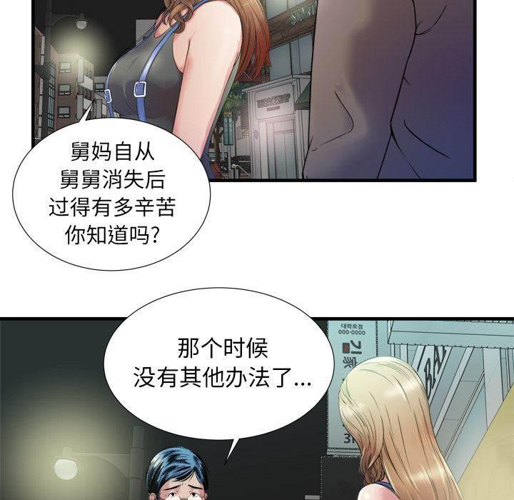 火影忍者漫画593韩漫全集-第58话 舅舅无删减无遮挡章节图片 