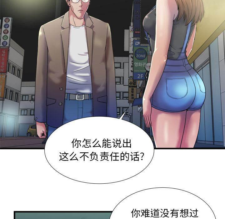 火影忍者漫画593韩漫全集-第58话 舅舅无删减无遮挡章节图片 