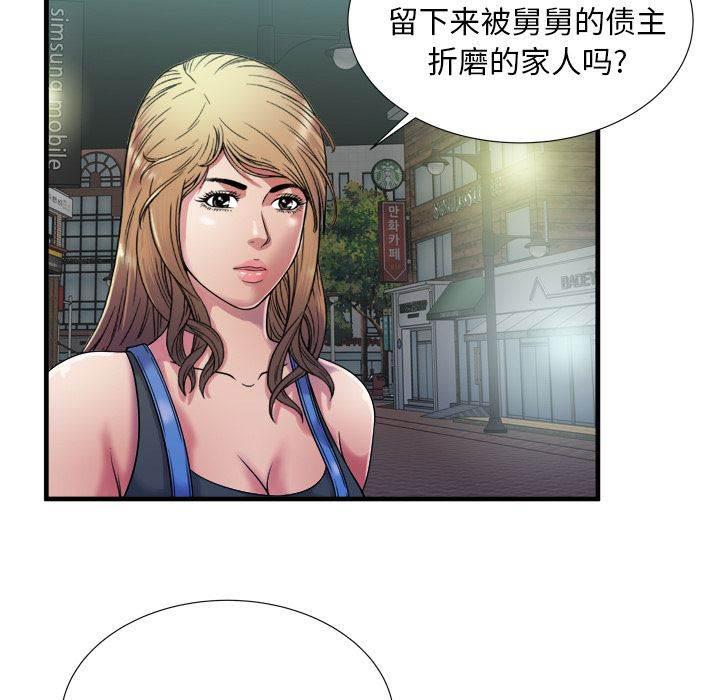 火影忍者漫画593韩漫全集-第58话 舅舅无删减无遮挡章节图片 