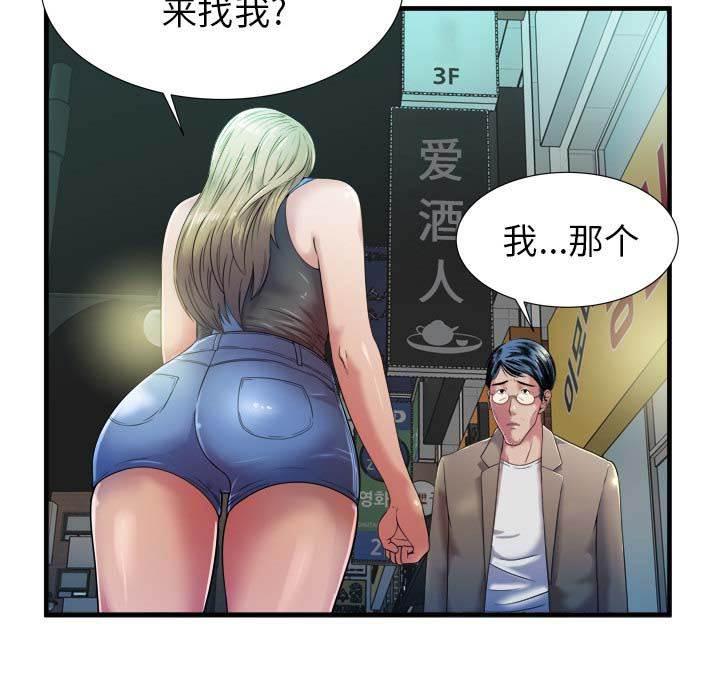 火影忍者漫画593韩漫全集-第58话 舅舅无删减无遮挡章节图片 