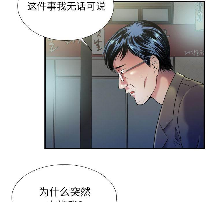 火影忍者漫画593韩漫全集-第58话 舅舅无删减无遮挡章节图片 