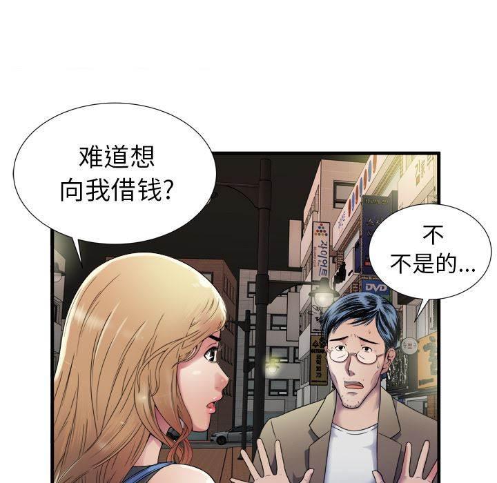 火影忍者漫画593韩漫全集-第58话 舅舅无删减无遮挡章节图片 