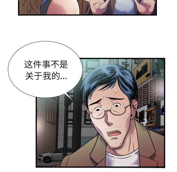 火影忍者漫画593韩漫全集-第58话 舅舅无删减无遮挡章节图片 