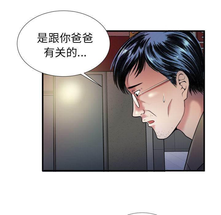 火影忍者漫画593韩漫全集-第58话 舅舅无删减无遮挡章节图片 