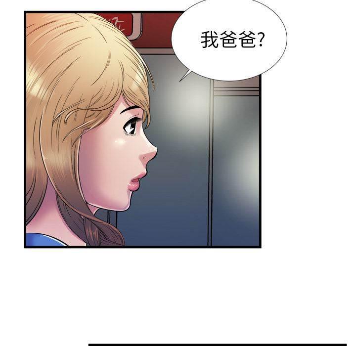 火影忍者漫画593韩漫全集-第58话 舅舅无删减无遮挡章节图片 