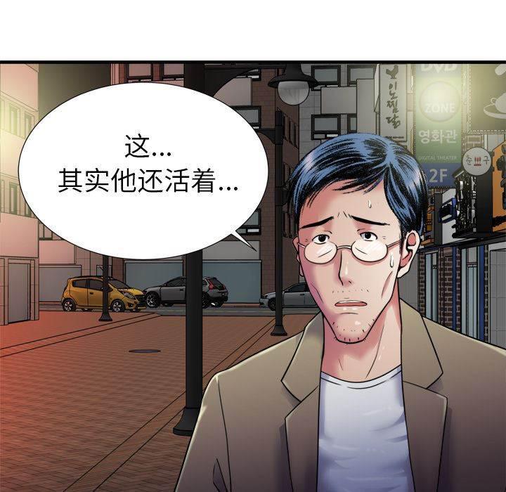 火影忍者漫画593韩漫全集-第58话 舅舅无删减无遮挡章节图片 