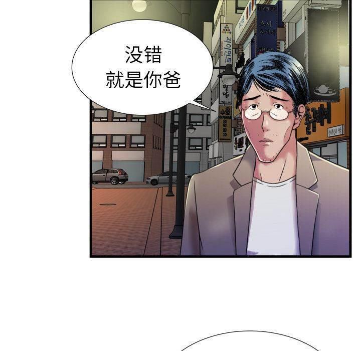 火影忍者漫画593韩漫全集-第58话 舅舅无删减无遮挡章节图片 