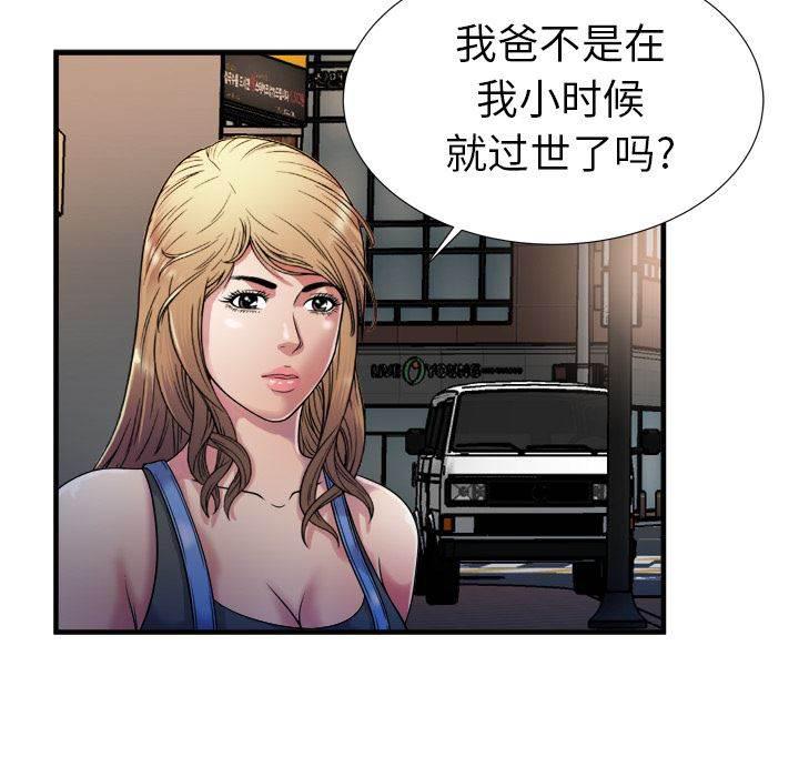 火影忍者漫画593韩漫全集-第58话 舅舅无删减无遮挡章节图片 