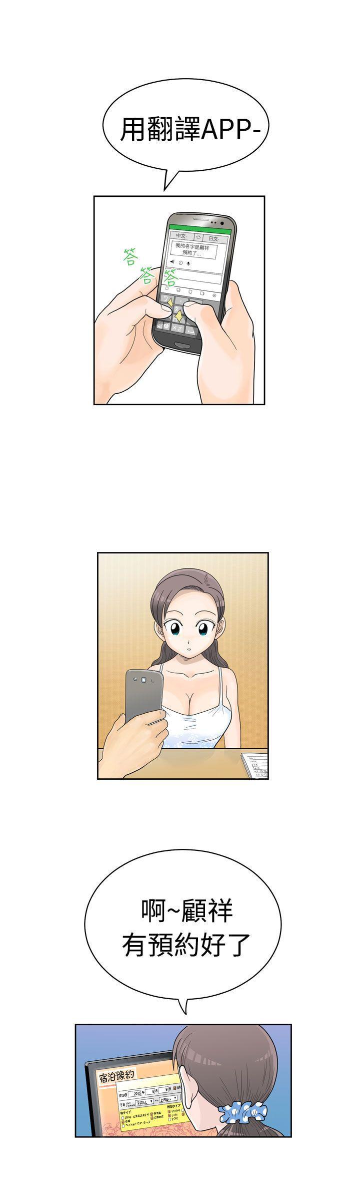 福冈的女人们韩漫全集-第1话无删减无遮挡章节图片 