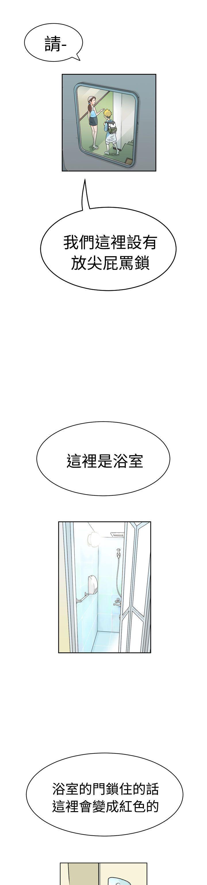 福冈的女人们韩漫全集-第1话无删减无遮挡章节图片 