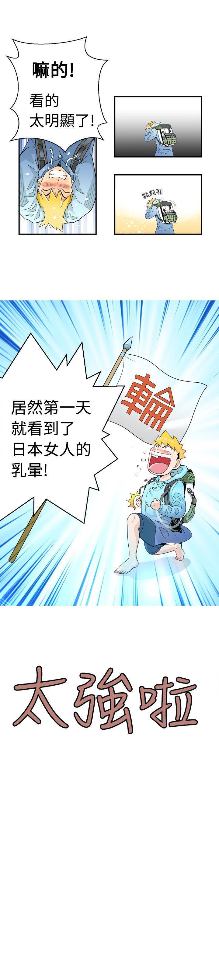 福冈的女人们韩漫全集-第1话无删减无遮挡章节图片 