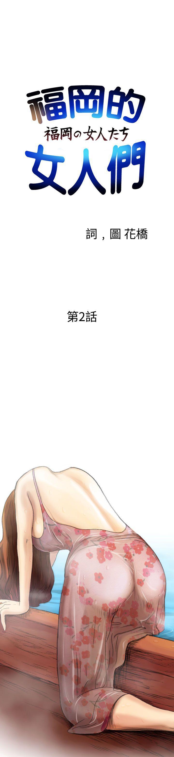 伊藤润二恐怖漫画韩漫全集-第2话无删减无遮挡章节图片 