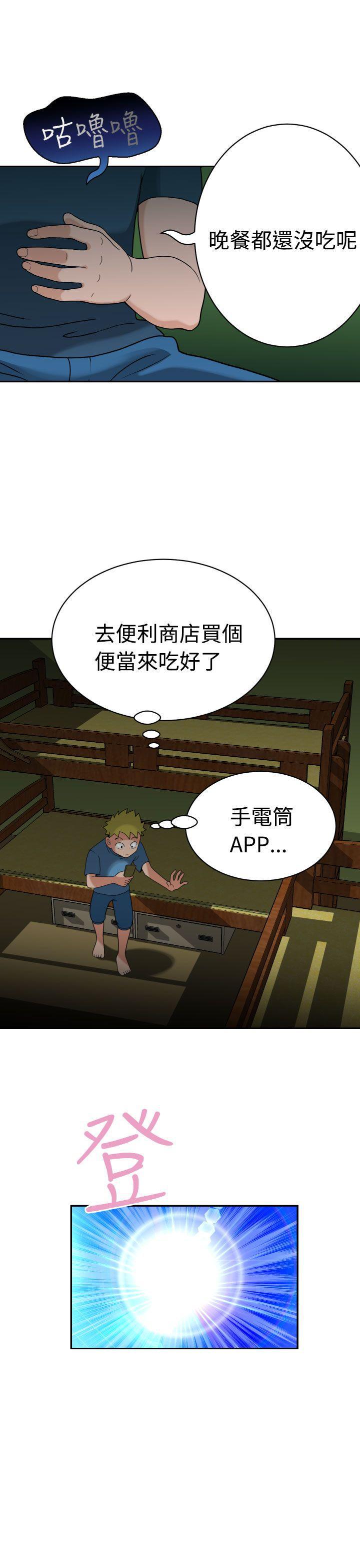 伊藤润二恐怖漫画韩漫全集-第3话无删减无遮挡章节图片 