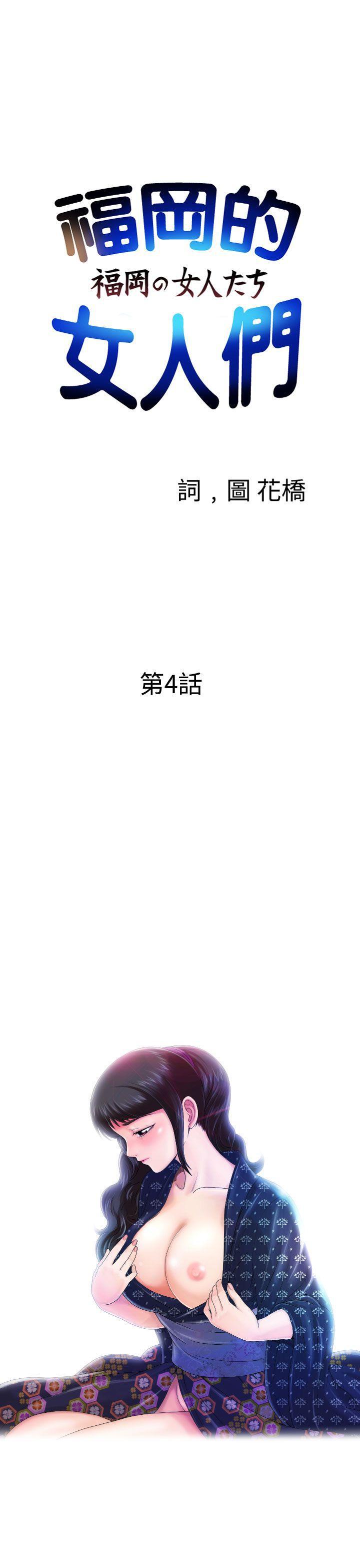 伊藤润二恐怖漫画韩漫全集-第4话无删减无遮挡章节图片 