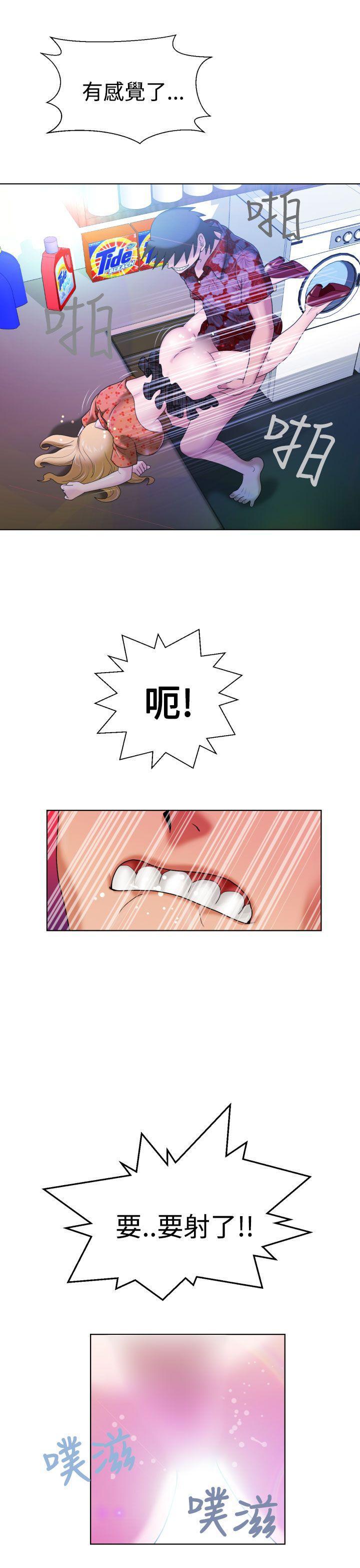 伊藤润二恐怖漫画韩漫全集-第4话无删减无遮挡章节图片 