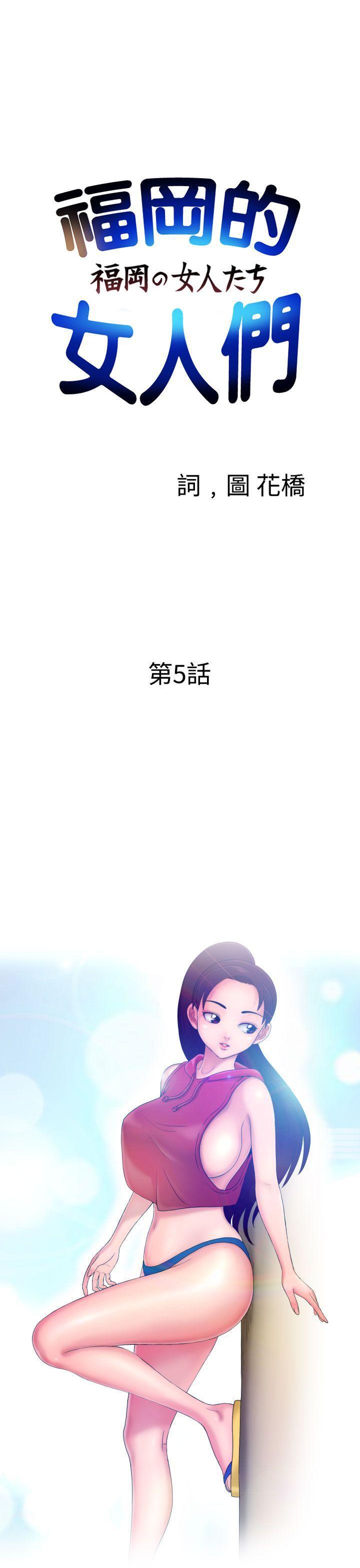 伊藤润二恐怖漫画韩漫全集-第5话无删减无遮挡章节图片 