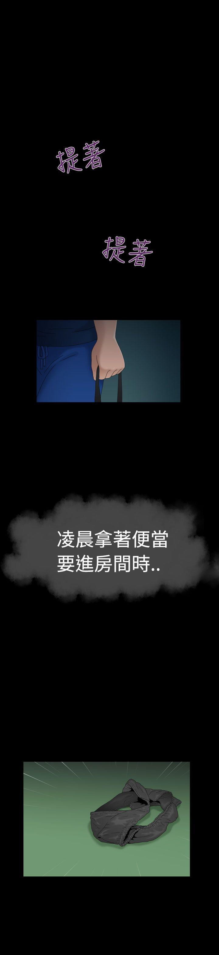 伊藤润二恐怖漫画韩漫全集-第5话无删减无遮挡章节图片 