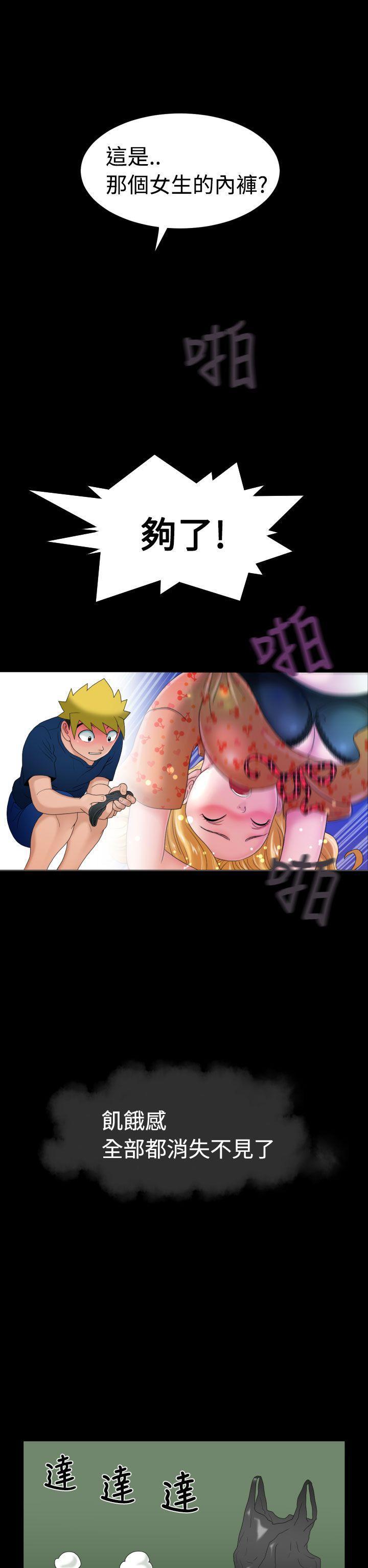 伊藤润二恐怖漫画韩漫全集-第5话无删减无遮挡章节图片 