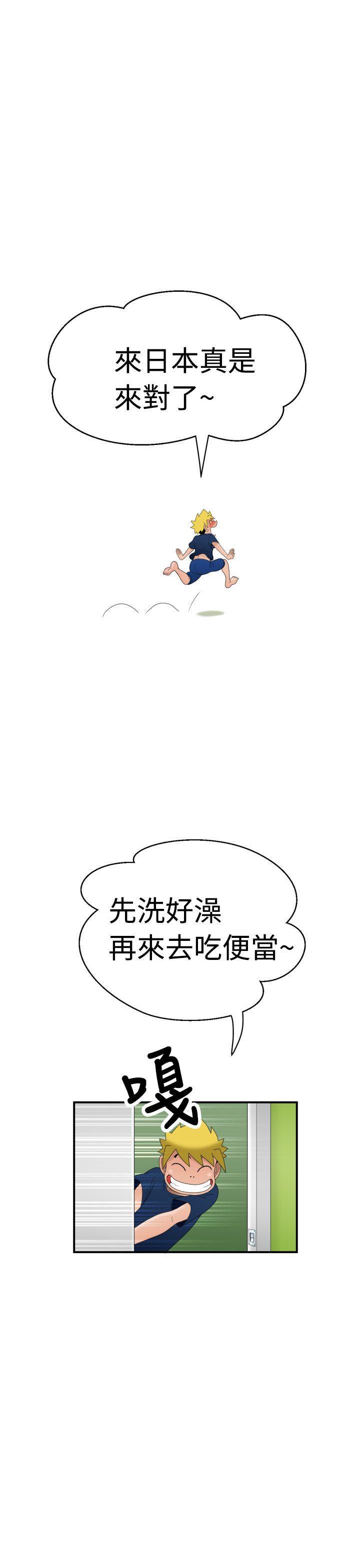 伊藤润二恐怖漫画韩漫全集-第5话无删减无遮挡章节图片 