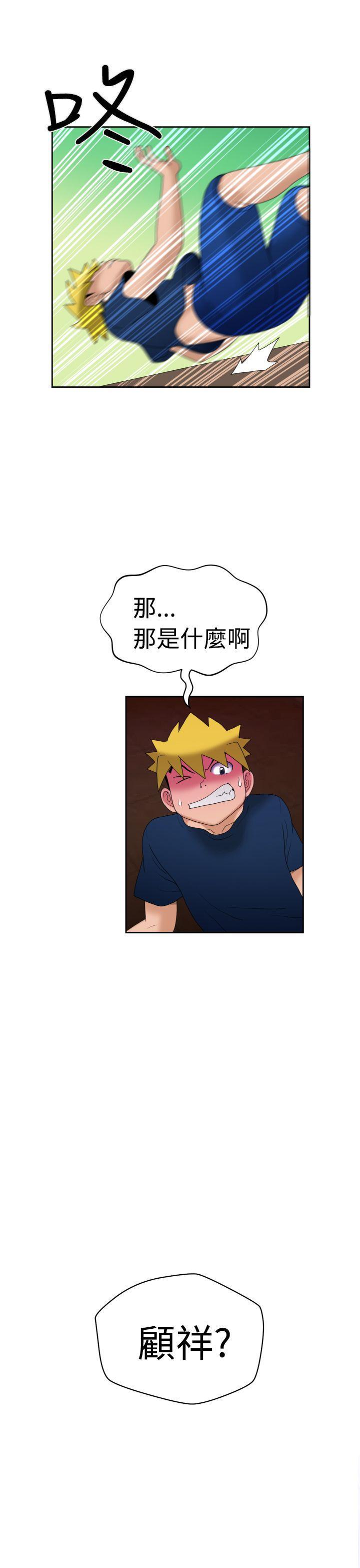 伊藤润二恐怖漫画韩漫全集-第6话无删减无遮挡章节图片 