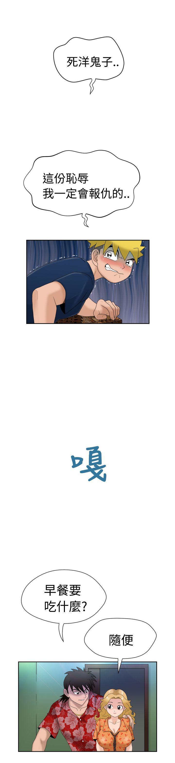 伊藤润二恐怖漫画韩漫全集-第6话无删减无遮挡章节图片 