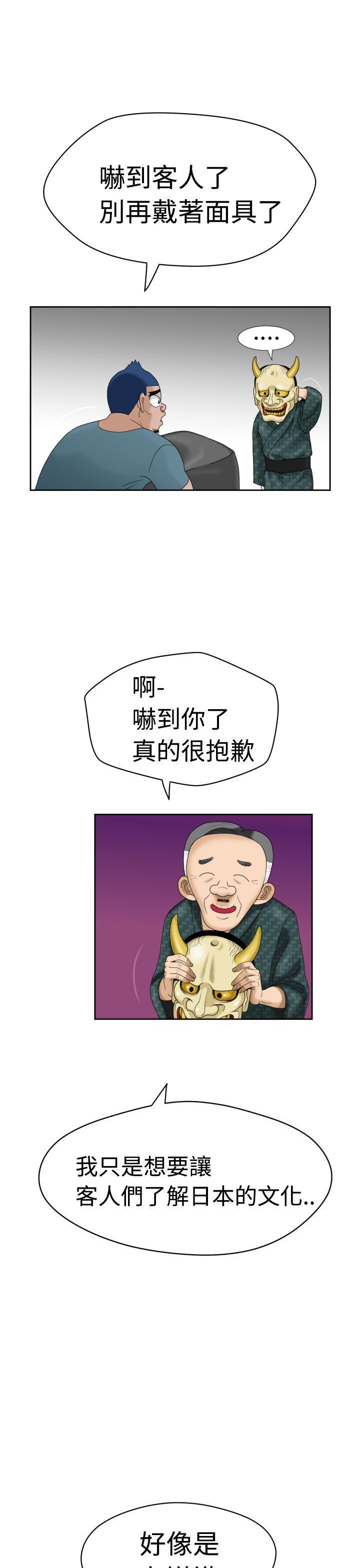 伊藤润二恐怖漫画韩漫全集-第6话无删减无遮挡章节图片 