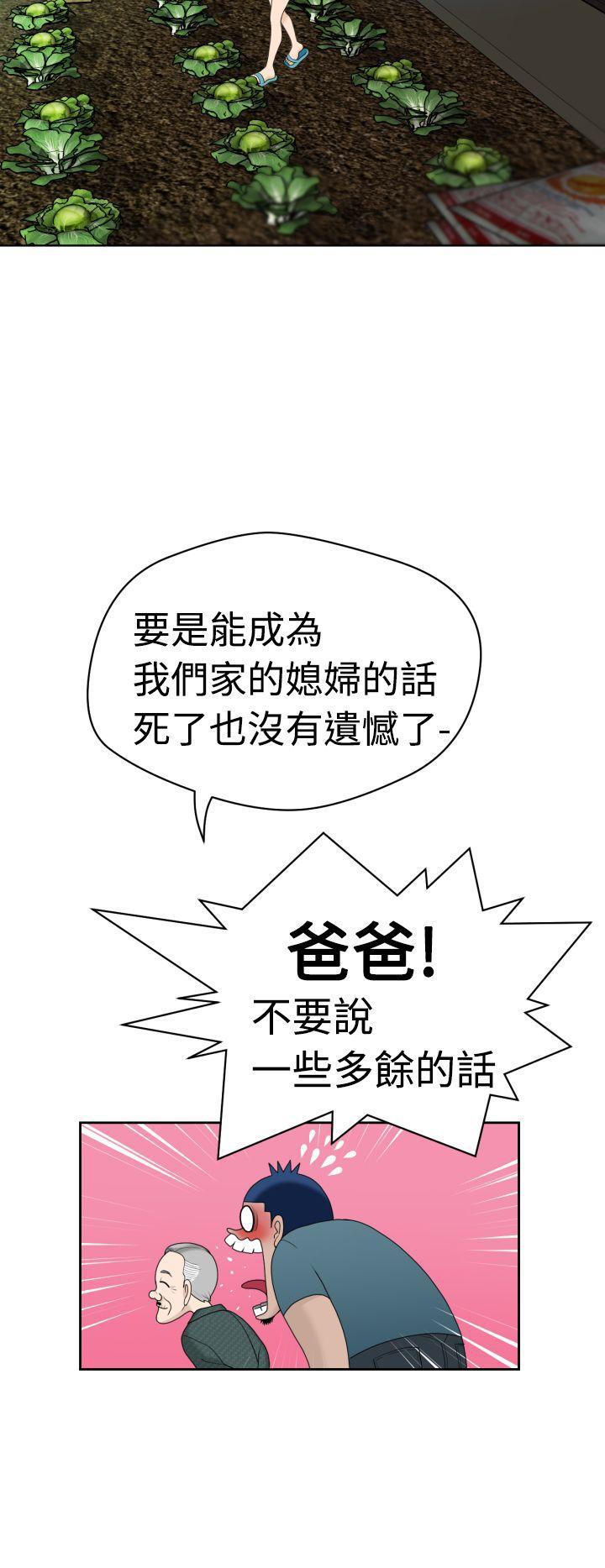 伊藤润二恐怖漫画韩漫全集-第6话无删减无遮挡章节图片 