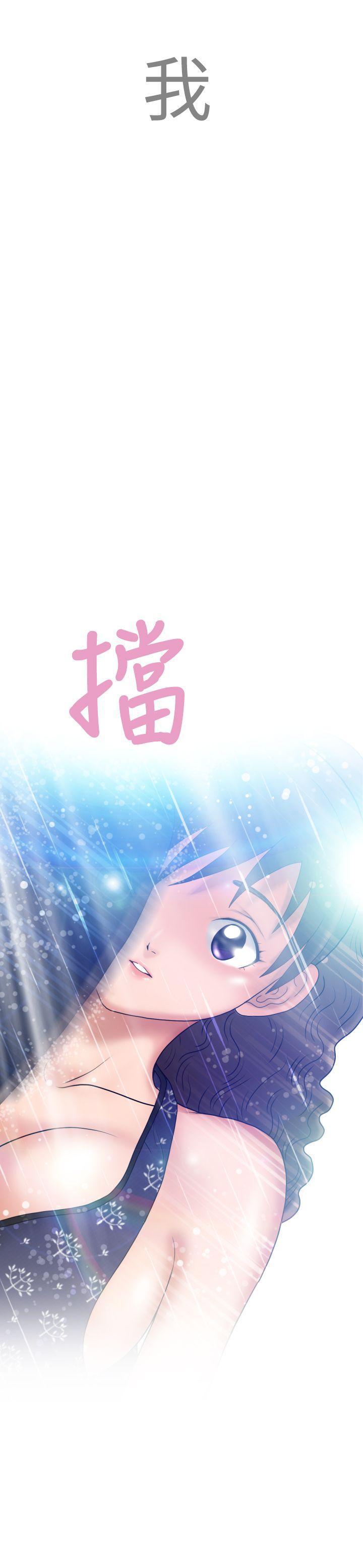 伊藤润二恐怖漫画韩漫全集-第6话无删减无遮挡章节图片 