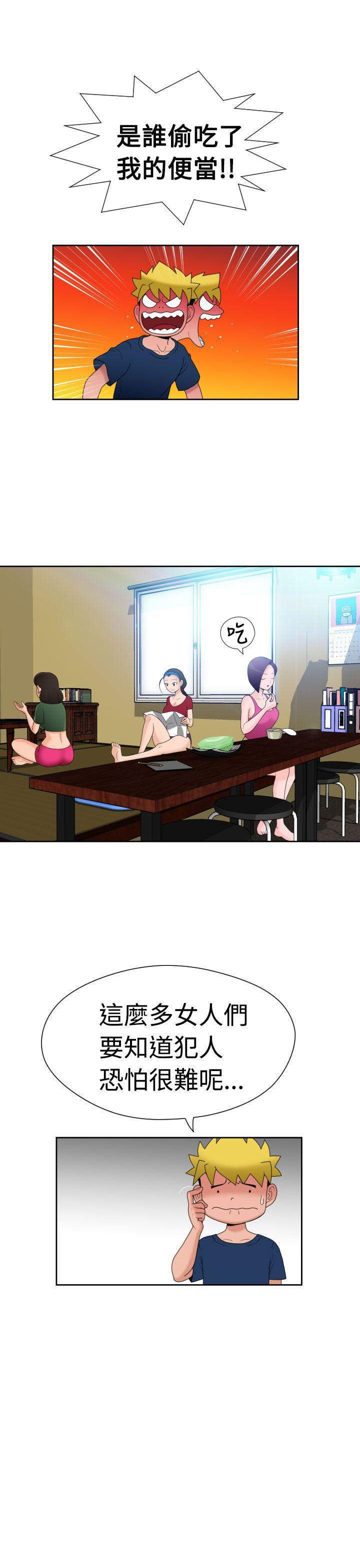 伊藤润二恐怖漫画韩漫全集-第7话无删减无遮挡章节图片 