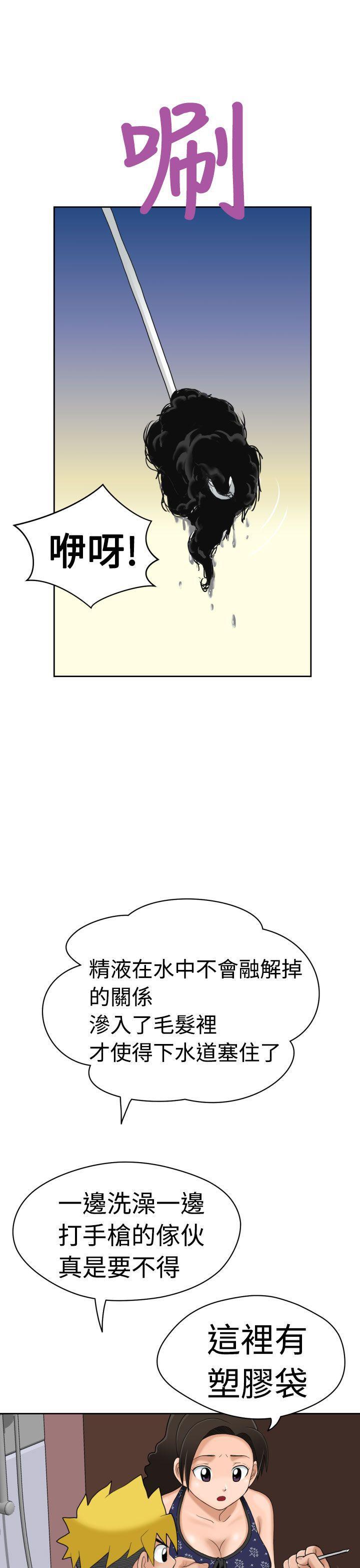 伊藤润二恐怖漫画韩漫全集-第7话无删减无遮挡章节图片 