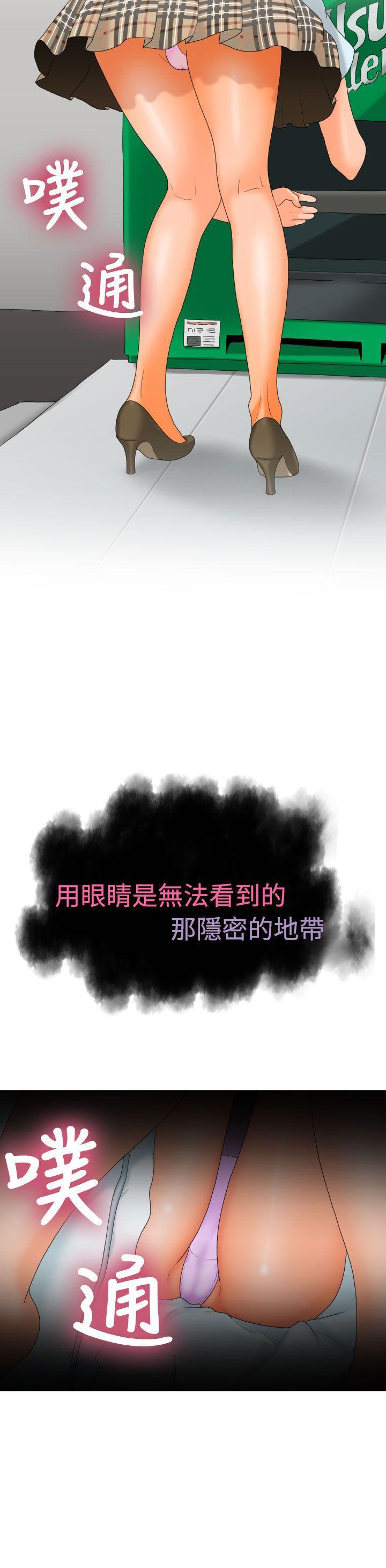 伊藤润二恐怖漫画韩漫全集-第8话无删减无遮挡章节图片 