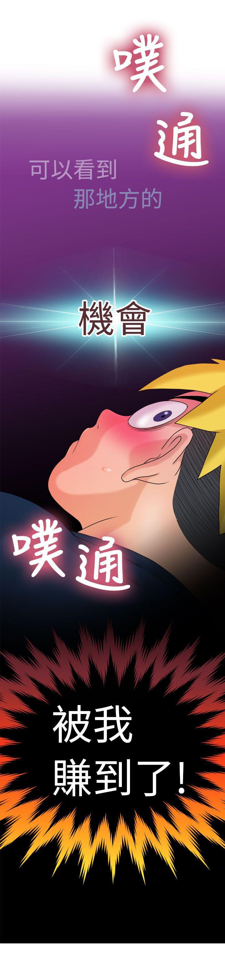 伊藤润二恐怖漫画韩漫全集-第8话无删减无遮挡章节图片 
