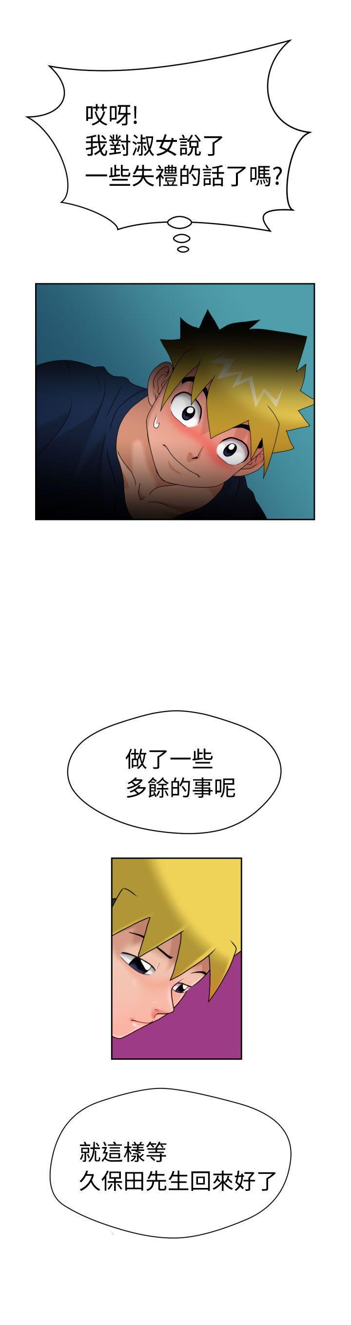 伊藤润二恐怖漫画韩漫全集-第8话无删减无遮挡章节图片 