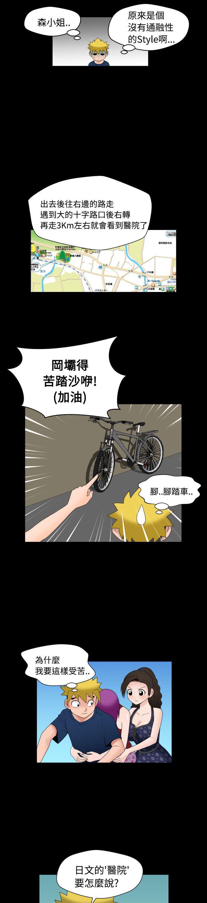 伊藤润二恐怖漫画韩漫全集-第10话无删减无遮挡章节图片 