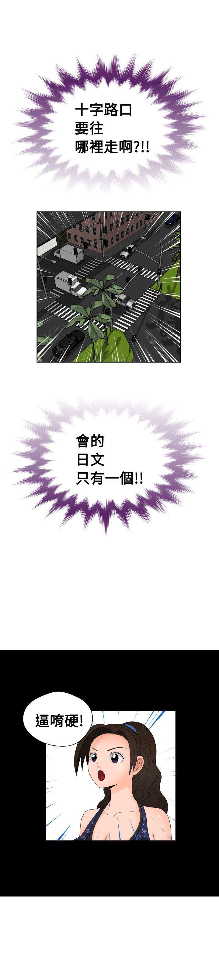 伊藤润二恐怖漫画韩漫全集-第10话无删减无遮挡章节图片 