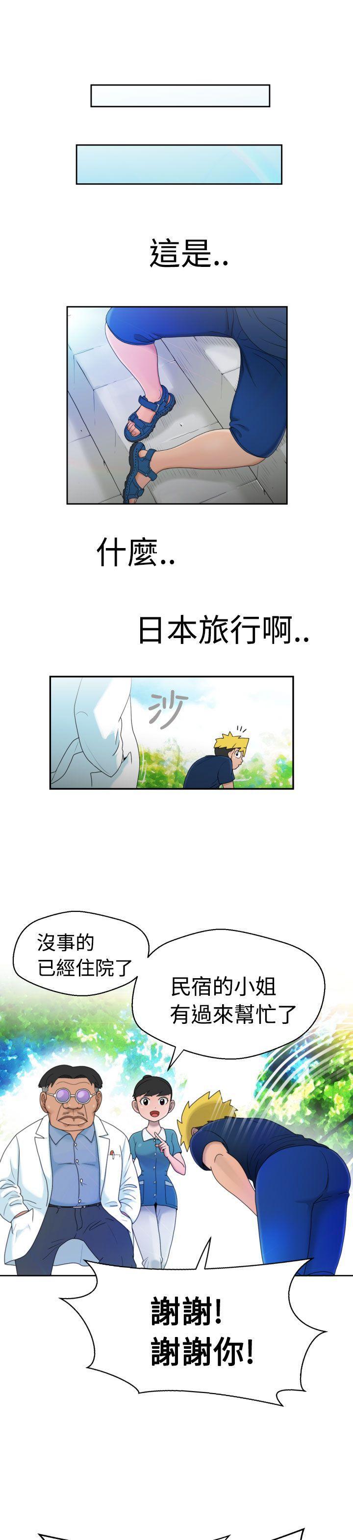 伊藤润二恐怖漫画韩漫全集-第10话无删减无遮挡章节图片 