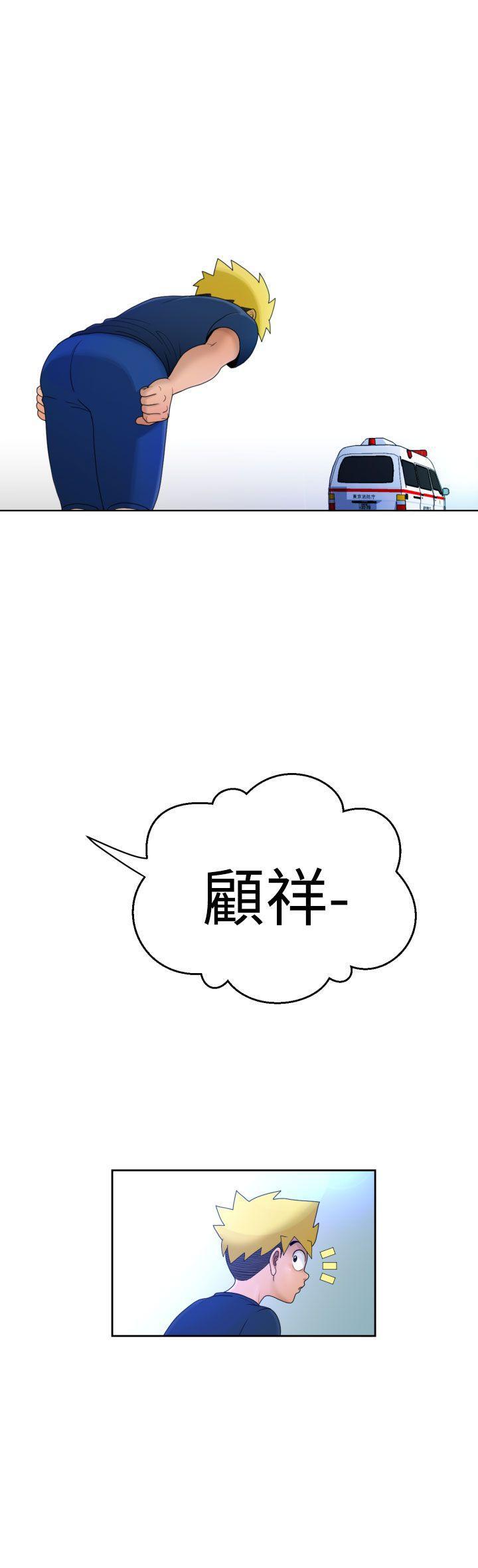 伊藤润二恐怖漫画韩漫全集-第10话无删减无遮挡章节图片 