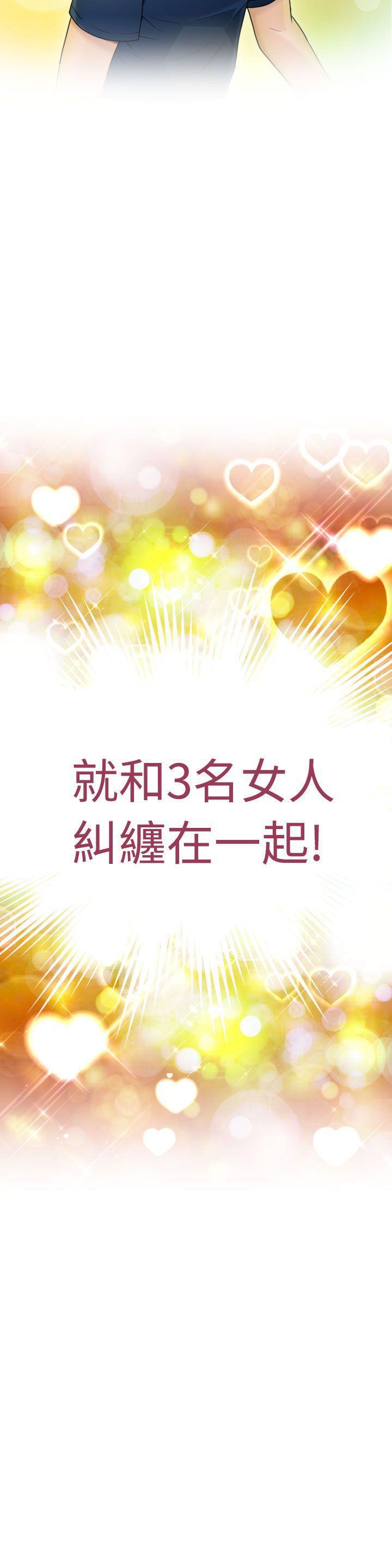 伊藤润二恐怖漫画韩漫全集-第10话无删减无遮挡章节图片 