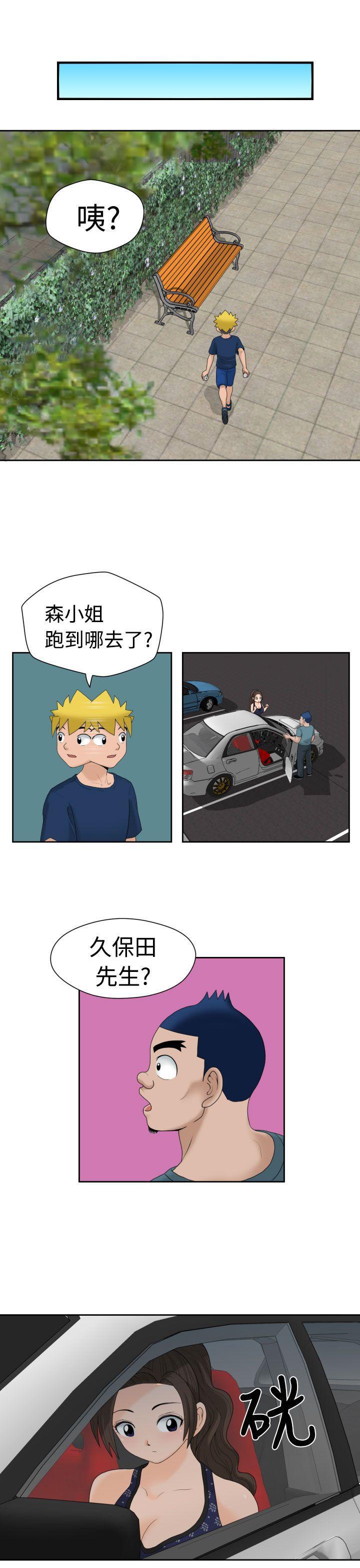 伊藤润二恐怖漫画韩漫全集-第11话无删减无遮挡章节图片 