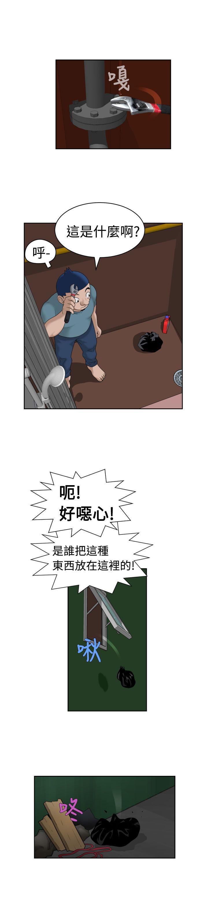 伊藤润二恐怖漫画韩漫全集-第12话无删减无遮挡章节图片 