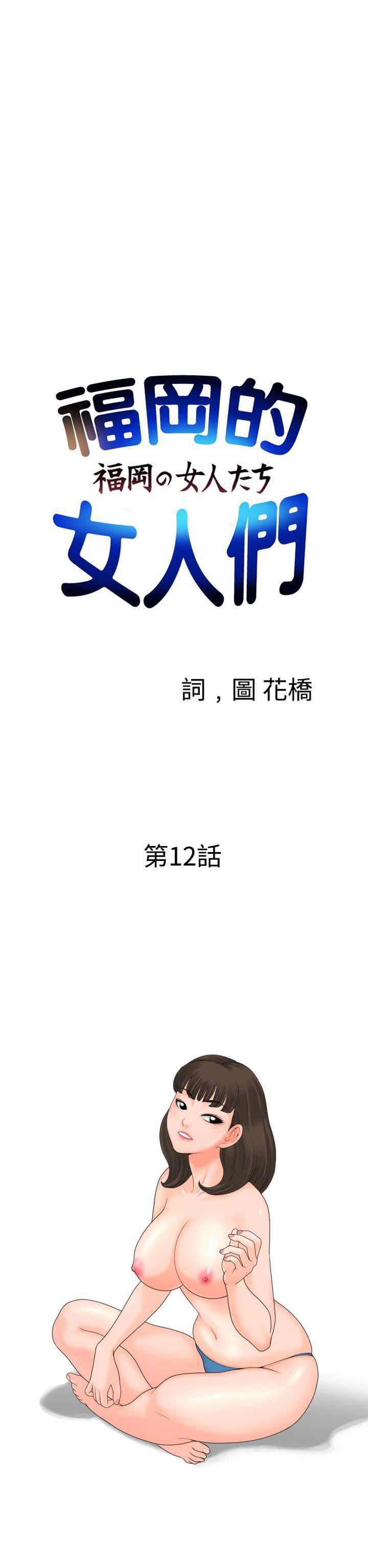 伊藤润二恐怖漫画韩漫全集-第12话无删减无遮挡章节图片 