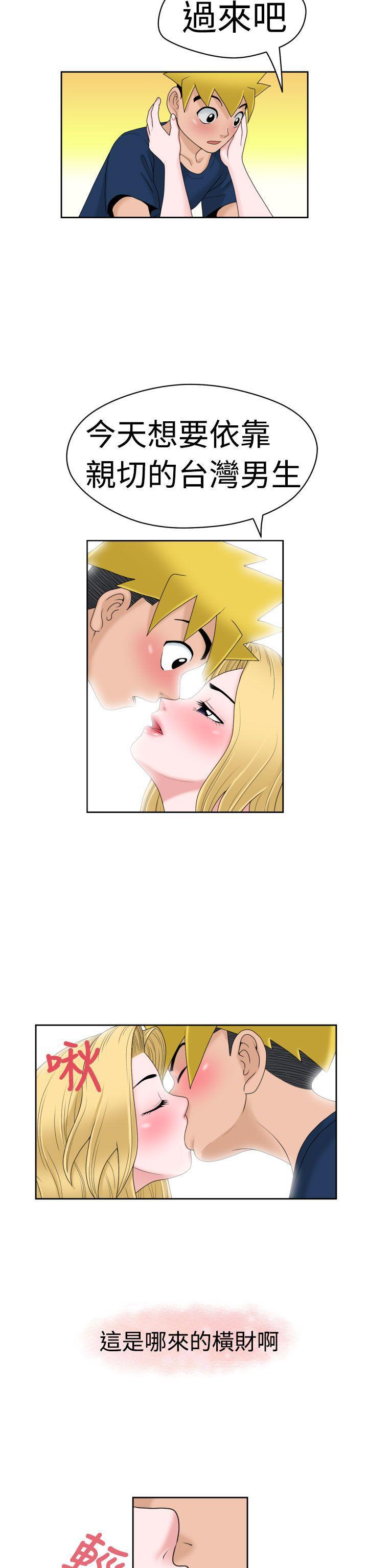 伊藤润二恐怖漫画韩漫全集-第12话无删减无遮挡章节图片 