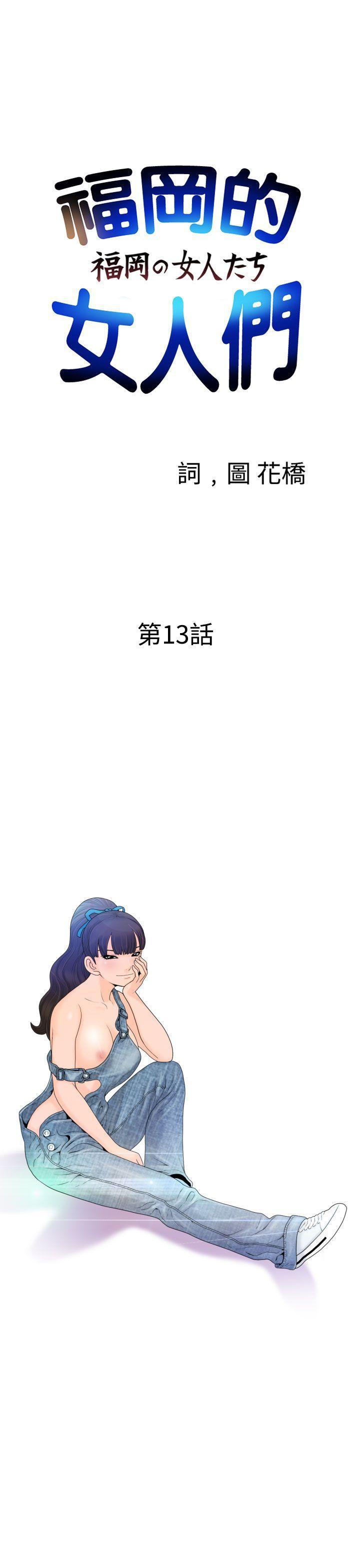伊藤润二恐怖漫画韩漫全集-第13话无删减无遮挡章节图片 