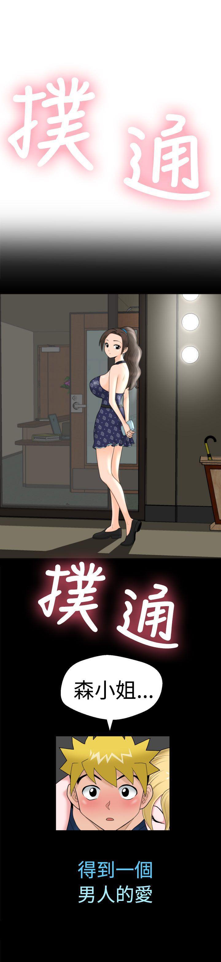 伊藤润二恐怖漫画韩漫全集-第13话无删减无遮挡章节图片 